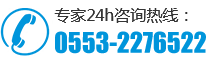 芜湖东方国康男科电话